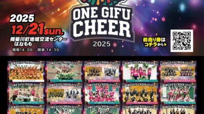 ONE　GIFU　CHEER　2025開催！！