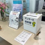 ３月はなももアンケート実施中